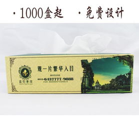 阿里廣告紙抽23×12×6 實用與品牌傳播的完美結合