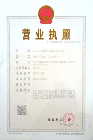 小門店，大民生 灤州市鼎華商貿店個體工商戶正式成立